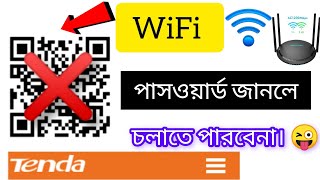 Tenda Router Qr Code Off  How To Tenda Router Mac Filtering  Tenda Router Mac Address Setup 2024 [upl. by Dodson]