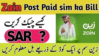 How To Check Zain Postpaid Bill  Zain Postpaid Sim Ka Bill Kaise Check Karen  Zain Prepaid Bill [upl. by Innattirb95]