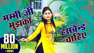 मम्मी जी मुझको हस्बेंड चाहिए  Ledies Lokgeet  Shivani Dance Video 2022  D J Rimix [upl. by Nedry]