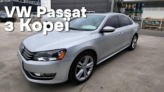 Відеоогляд на 2013 Volkswagen Passat B7 20 TDI з Кореї від Olimp Asia [upl. by Nylyram]