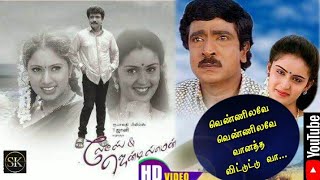 vennilave vennilave vanatha vittutu vaa hd Video SongsMovie ladies and gentlemn [upl. by Sabra]