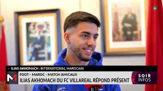 Matchs amicaux  Ilias Akhomach répond présent [upl. by Dobbins]