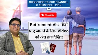 Dubai Retirement Visa Overview  Dubai Visa Review  Who is Eligible for the Retirement Visa uae [upl. by Cleodell532]