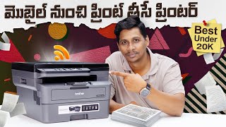 Brother DCP L2605DW Printer Unboxing amp Review  in Telugu [upl. by Assetnoc]