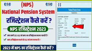 NPS Registration 2023  NPS रजिस्ट्रेशन कैसे करें  Information information for all csc vle [upl. by Maguire153]