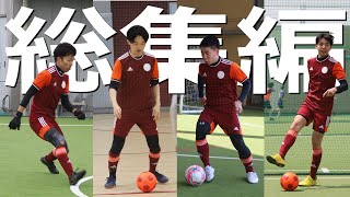 2024年冬から春の未公開ゴール集！ [upl. by Vail]