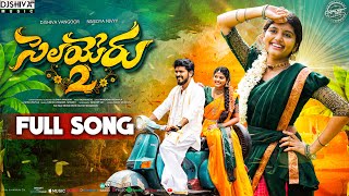 Selayeru Paduthunte  Part 2  Full Video Song  Djshiva Vangoor  Nivedya nivvy  Kalyan Keys [upl. by Mayrim]