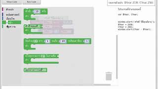 การเขียนโปรแกรมบน Blockly 2 [upl. by Iatnahs]