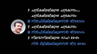 Chandrikayil aliyunnu Half karaoke male voice only by shyju Kakkanchery [upl. by Pickering432]