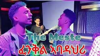 New Eritrean Music 2023 Nahom meste Eritrean musicErimedia [upl. by Anivid]