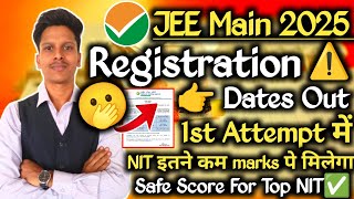 ✅ JEE Main 2025 Exam Date  jee Main 2025 Registration Date  Jee Mains 2025 Application Form jee🔥 [upl. by Hadwin]