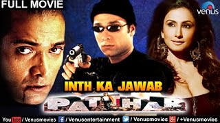 Inth Ka Jawab Patthar Full Movie  Puru Rajkumar  Divya Dutta  Hindi Movies  Hindi Action Movie [upl. by Eniffit]