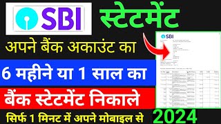 sbi bank statement kaise nikale 2024  Yono sbi bank statement kaise nikale  sbi bank ka statement [upl. by Gracye]