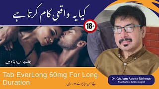 Review of Tablet EverLong 60mg For Long Duration In UrduHindi  Dr Ghulam Abbas Mahessar [upl. by Ssew]