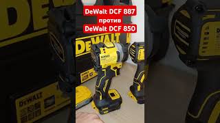 dewalt dewaltdcf809 dcf887 dcfdewalt dcf850 dcf860 dcf850 [upl. by Seravat]