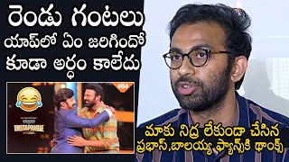 Aha Content Head Vasudev Funny Comments On Prabhas And Balakrishna Fans Over Aha App Crash  DC [upl. by Naamann644]