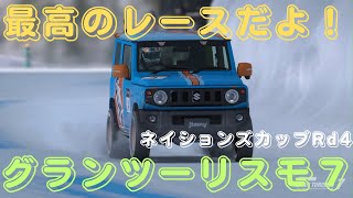 【PS5】グランツーリスモ 7 337 やっぱりGT7は面白い！ [upl. by Mccandless544]