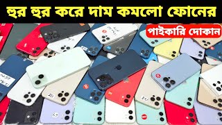 Used iPhone Price in Bangladesh🔥 Used iPhone Price in BD 2024🔥 Second Hand Phone✔Used Mobile Price [upl. by Oly]