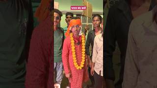 भारत बंद करो comedy funny saber tigeryadav shortvideo comedyvideo please support me my channel [upl. by Ayerhs]