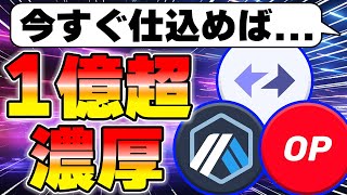 【完全保存版】1年以内に億の資産を目指せる銘柄7選 [upl. by Hills]