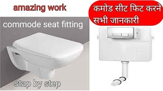 बाथरूम में कमोड टॉयलेट सीट कैसे फिट करेcommode seat fitting commode installation viralvideo [upl. by Adlai]