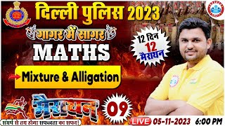 Delhi Police 2023  Mixture amp Alligation Maths Marathon Delhi Police Maths Marathon By Rahul Sir [upl. by Rogovy]