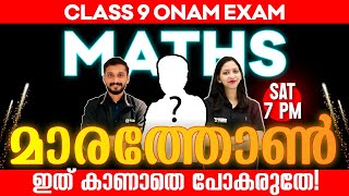 Class 9 Maths  Onam Exam Marathon  Exam Winner Class 9 [upl. by Silado]