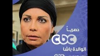 اغنية حسين الجسمى  امى تتر مسلسل الوالدة باشا [upl. by Mccoy]