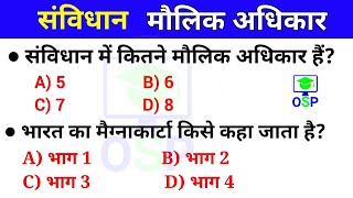 मौलिक अधिकार  Fundamental right  Savidhan gk Polity GK  gk in hindi [upl. by Annelak]