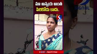 Chandu Sister About Chandu Charactor chandu pavithra [upl. by Varden]