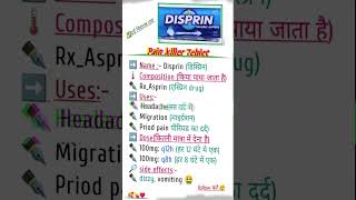 DISPRIN TABLET USE ✍️ india pharmacy gk collegelife disprin tablet useful care pharmacy [upl. by Eleen987]