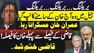 Pervez Khattak Statement In AlQadir Trust Case Why Khan was smiling [upl. by Marl]