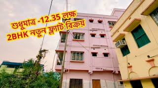 Only 1235 lakhs  2bhk new flat sale  Uttarpara  Sold  POST NO 358 [upl. by Anerec756]