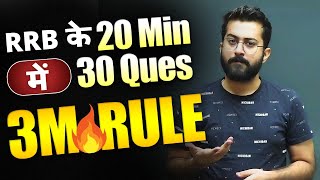 3M Rule 🔥 Attempt Maximum Questions in 20 Mins  RRB PO Pre Quant  Best Approach by Aashish Arora [upl. by Nylacaj289]