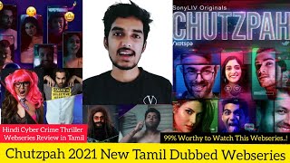 Chutzpah 2021 New Tamil Dubbed Webseries Review by Critics Mohan  Sony Liv Original Series in Tamil [upl. by Ahsinyar]