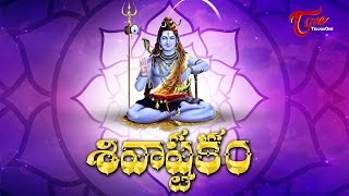 Shivastakam  Maha Shivaratri 2020 Songs  Devotional Songs  Shivaratri Songs 2020  BhaktiOne [upl. by Standing391]