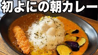 292【朝】だからカレーでしょの日 [upl. by Raffin738]