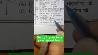 Ssc gd previous year question motivation upsc ssc sscgd daroga khansir generalawareness [upl. by Rooke]