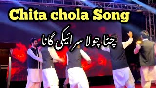 Chita chola Chita chola songbest songChita chola [upl. by Ylrebmek]