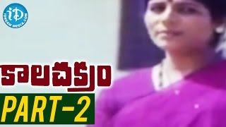 Kalachakram Full Movie Part 2  Chandra Mohan Jayasudha  P Chandrasekar Reddy  Vasu Rao [upl. by Rustin268]