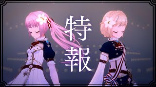 【新MV特報】HIMEHINA PastSong MV化Project第2弾【67 on YouTube】 [upl. by Natal932]