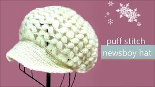 玉編みの帽子 ニットキャスケットの編み方 かぎ針編み） How To Crochet  puff stitch newsboy hat casquette [upl. by Enilhtak]