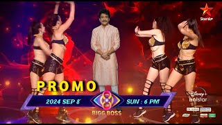 Bigg Boss 8 Grand Opening Promo  Telugu Season 8 First Episode Promo  Star Maa  Nagarjuna [upl. by Plume]