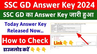 SSC GD Answer Key 2024  SSC GD Answer Key 2024 Kaise Dekhe  How to Download SSC GD Answer Key 2024 [upl. by Ellehcsar]