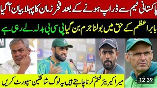 Pakistan Cricket Board Taking Revenge From Fakher Zaman [upl. by Clougher]