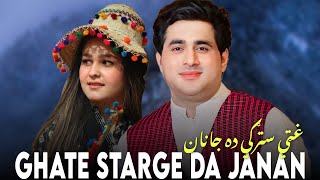 Ghate Starge Da Janan Pa Yow Crore Nadi Tawan  Shah Farooq New Songs 2025  Pashto New Songs 2025 [upl. by Tabby169]