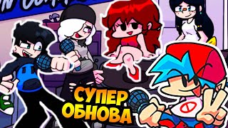 СУПЕР ЗВЁЗДЫ FNF  ТОП ОБНОВА   Friday Night Funkin VS CJ amp Ruby Starlight Mayhem Rebooted [upl. by Nairod303]