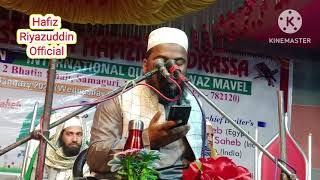 Qari Nazrul Islam Assamqari Nazrul Islam dewbari [upl. by Dahs]