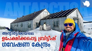 Antarctica 🇦🇶 8  ഉപേക്ഷിക്കപ്പെട്ട ബ്രിട്ടീഷ് ഗവേഷണ കേന്ദ്രം  Detaille Island [upl. by Mal319]