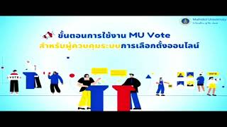 MU VOTE SYSTEM part 2 [upl. by Eerdna]